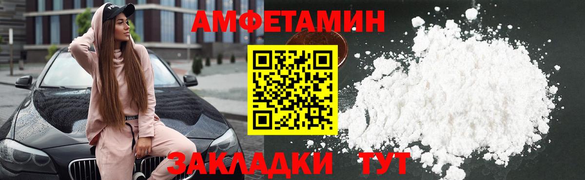 АМФЕТАМИН Розовый  Вход с VPN  Amphetamine  Россия 