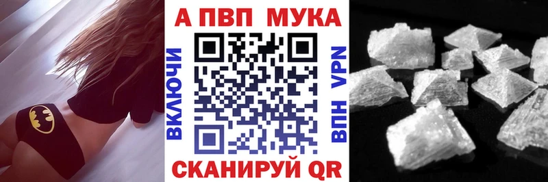 APVP кристаллы  Оренбург 