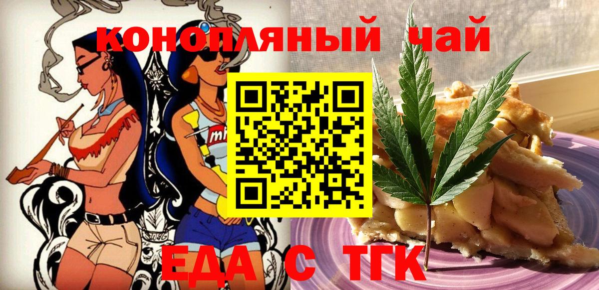 Canna-Cookies марихуана Россия