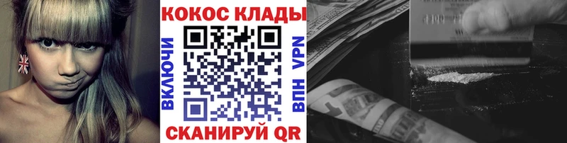 КОКАИН Эквадор  Оренбург 
