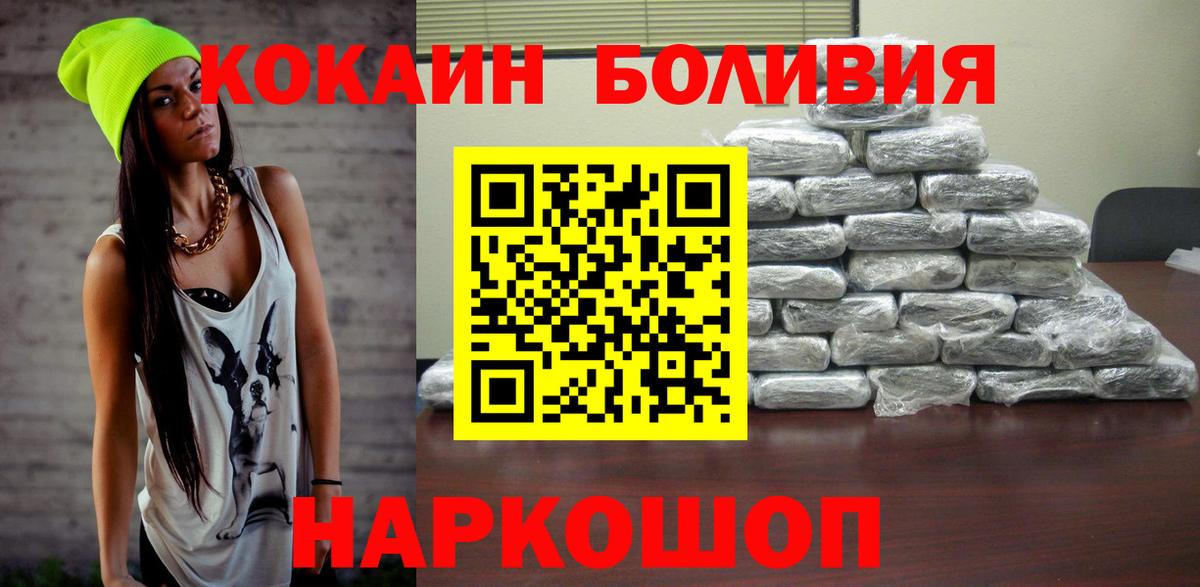 Cocaine Эквадор Россия