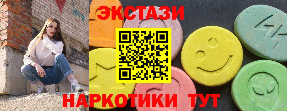 ЭКСТАЗИ  ЭКСТАЗИ 280 MDMA  Вход с VPN  Россия  Экстази XTC 