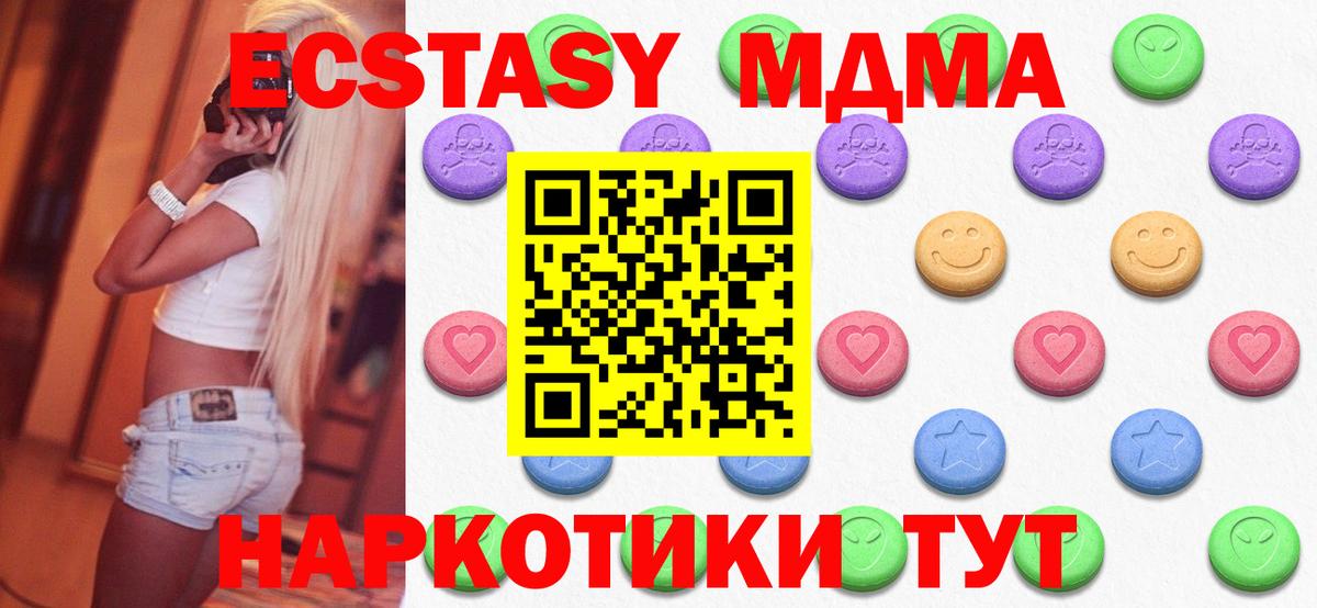 Экстази mix Россия