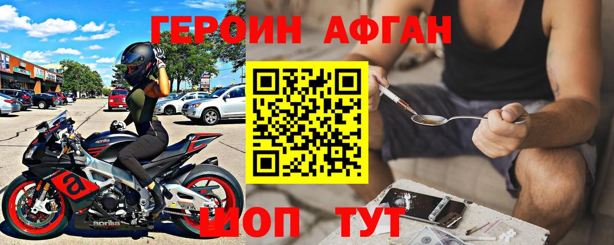 Героин гречка  Вход с VPN  Россия 