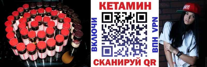 Кетамин VHQ цена наркотик Оренбург