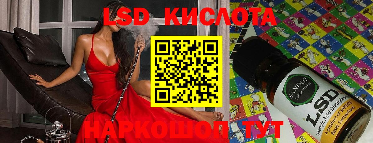 LSD-25 экстази ecstasy Россия