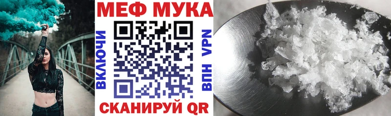 Меф мука  Оренбург 