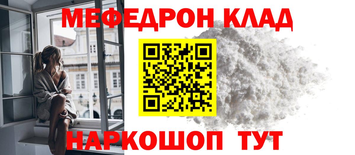 Меф mephedrone  Мефедрон  blacksprut ТОР  МЕФ VHQ  Россия  Вход с VPN  Мефедрон 