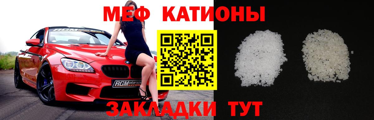 Мефедрон  Россия