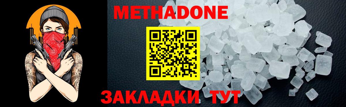 МЕТАДОН мёд  Вход с VPN  Россия 