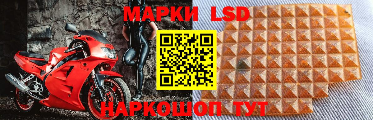 Марки 25I-NBOMe 1,8мг Россия