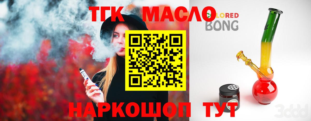 продажа наркотиков  Дистиллят ТГК Wax  Вход с VPN  Россия  Дистиллят ТГК концентрат 
